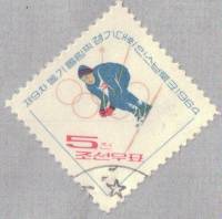 (1964-028) Марка Северная Корея "Горные лыжи"   Зимние ОИ 1964, Инсбрук I Θ